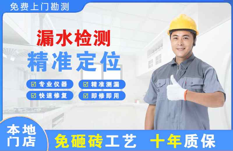 南岔漏水检测精准定位